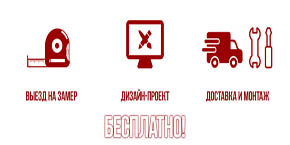 Натяжной потолок: замер, поект, монтаж